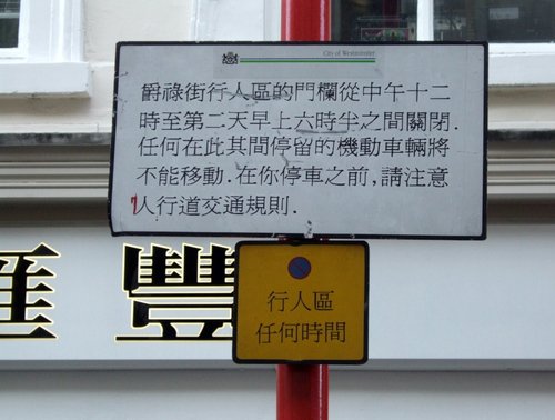 Chinatown Roadsign, London, Greater London.